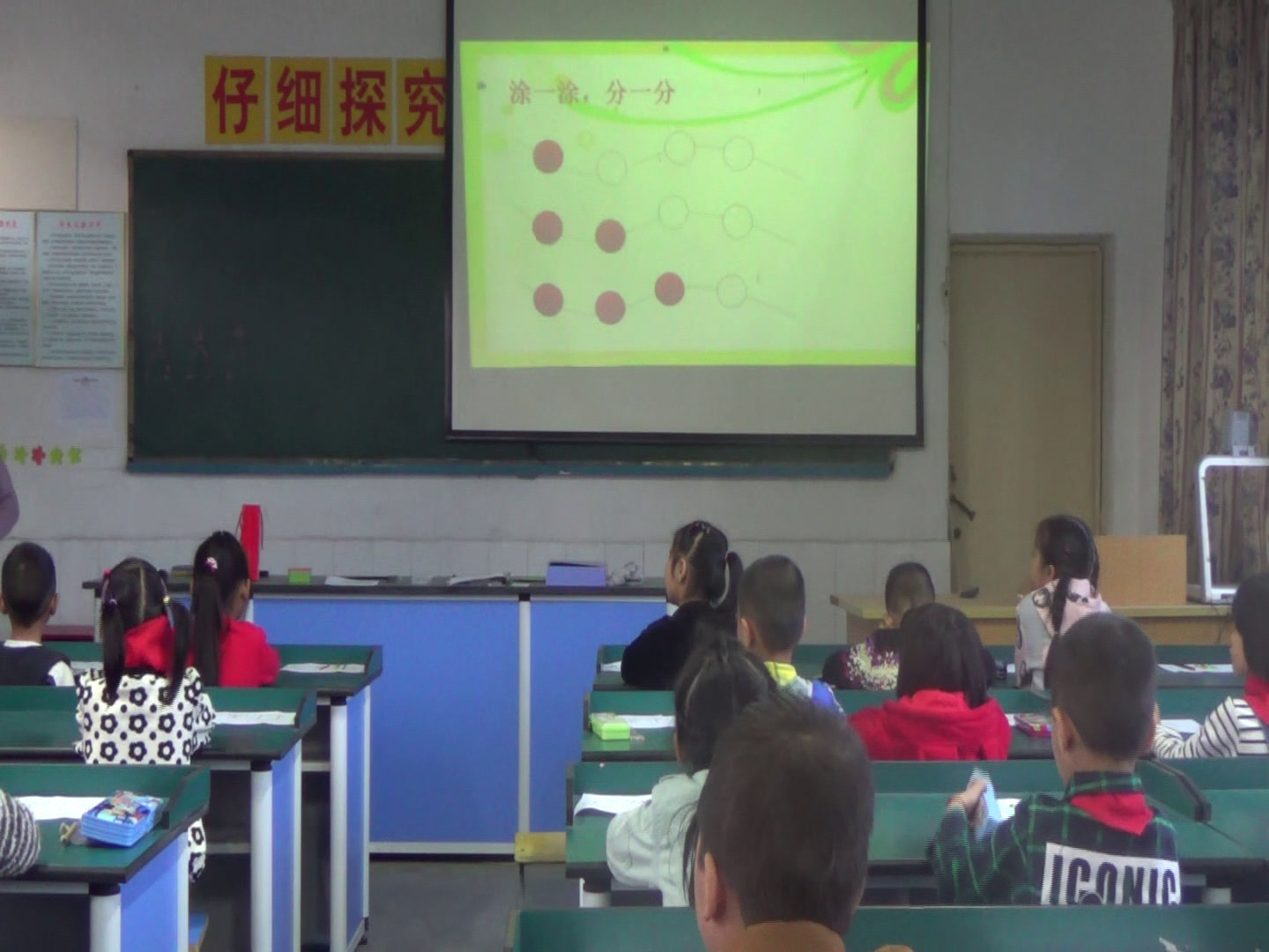 人教版数学一上《分与合》安徽老师-市一等奖
