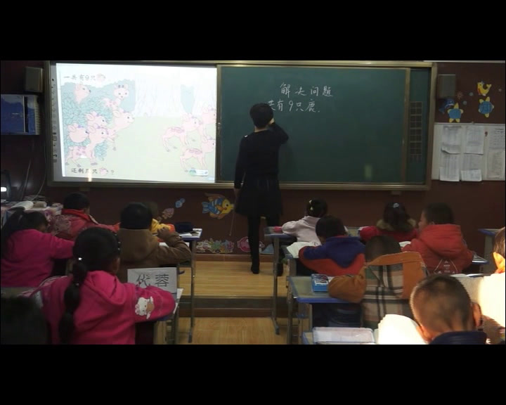 人教版数学一上《解决问题（8和9）》青海老师-市一等奖