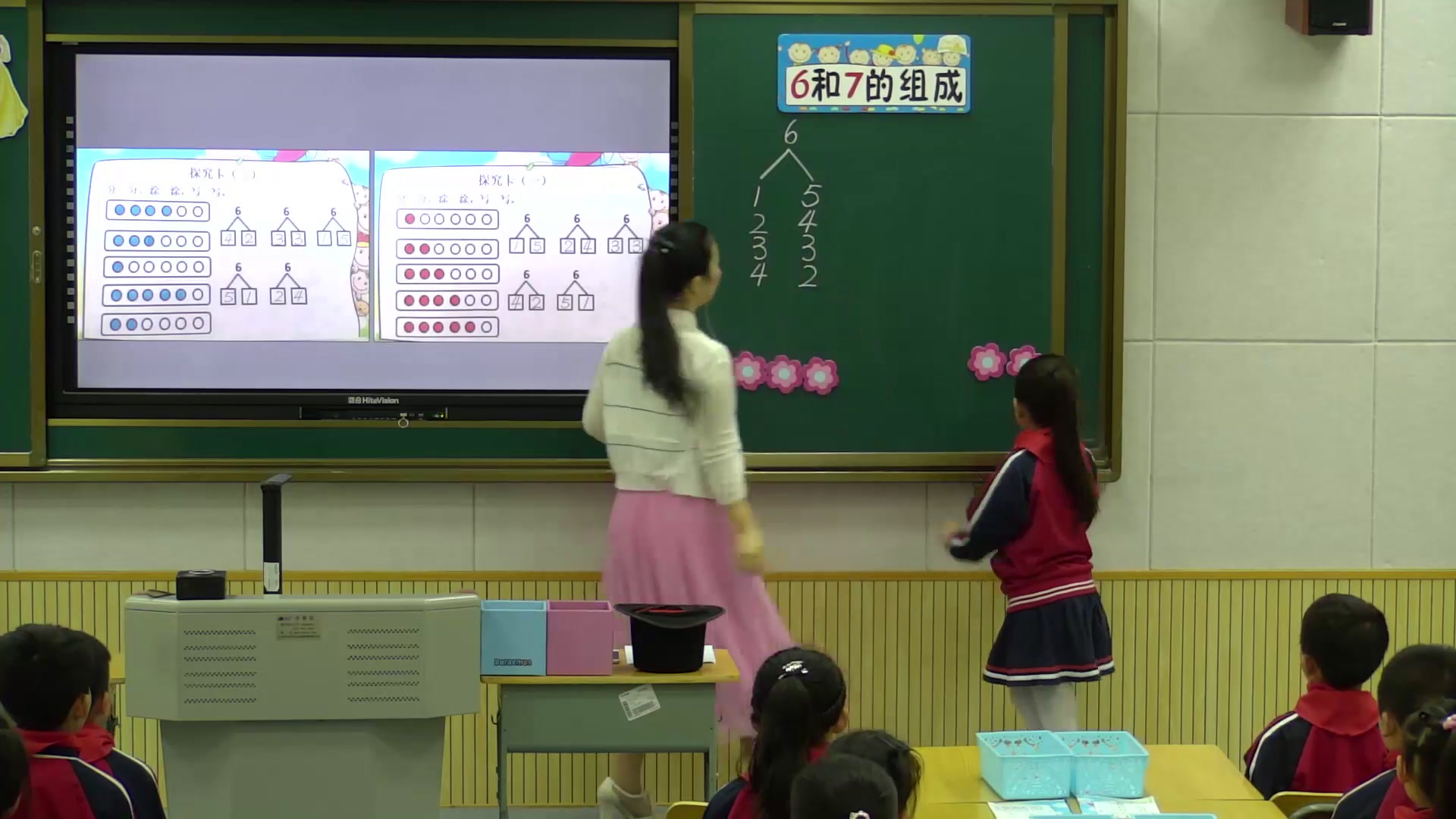 人教版数学一上《6和7的组成》湖南胡老师-省一等奖