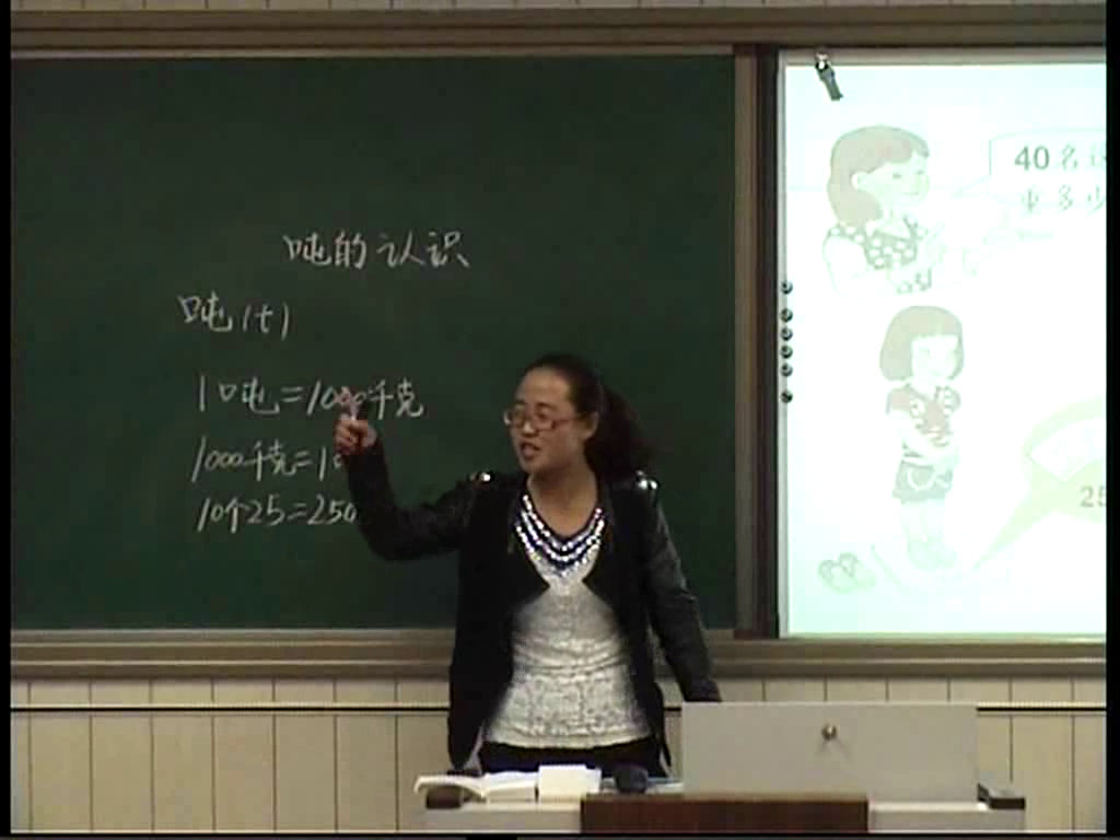 人教版数学三上《吨的认识》内蒙王老师-省一等奖