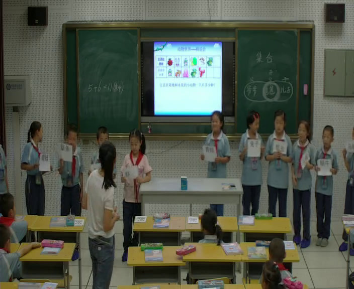 人教版数学三上《9　数学广角──集合》新疆孙老师-省一等奖