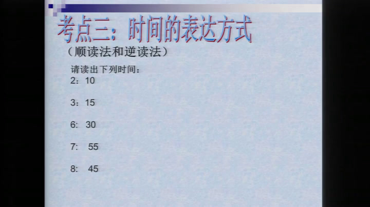 人教版英语七上Unit8《Section B 2a—3b Self，》新疆老师-省一等奖
