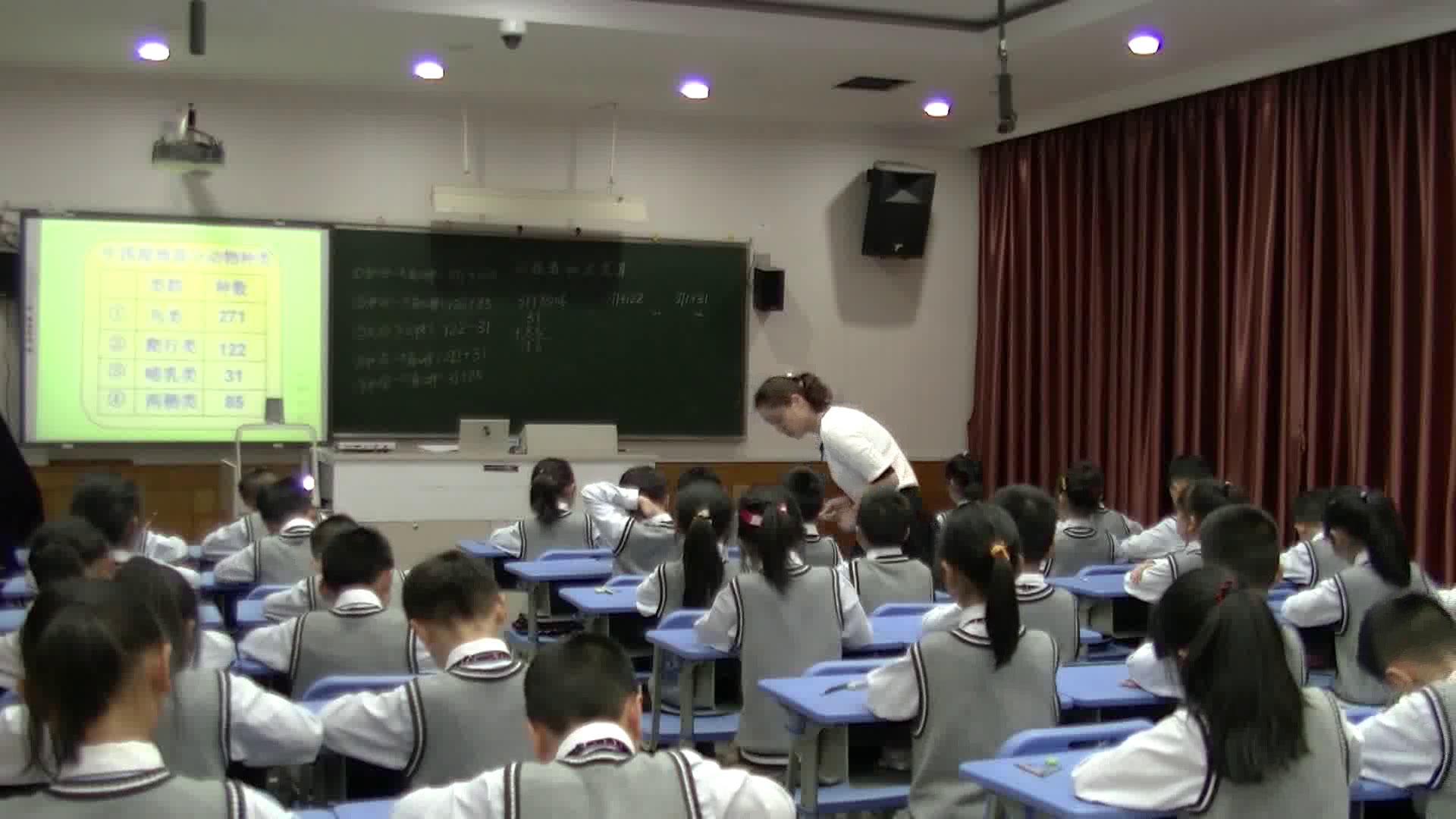 人教版数学三上《加法》浙江林老师-全国一等奖