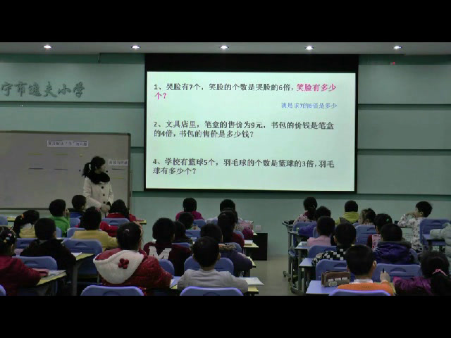 人教版数学三上《10　总复习》广西胡老师-全国一等奖