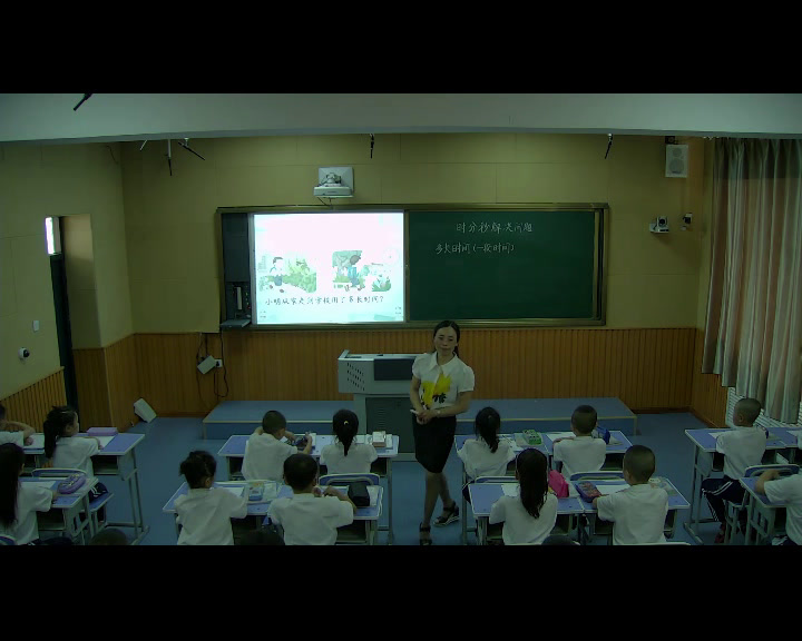 人教版数学三上《解决问题》吉林杨老师-省一等奖