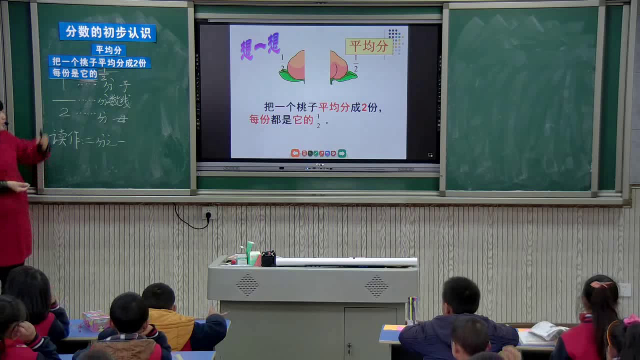 人教版数学三上《认识几分之一》贵州刘老师-省一等奖