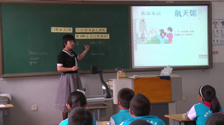 人教版数学三上《解决问题（3课时）》天津冯老师-全国一等奖