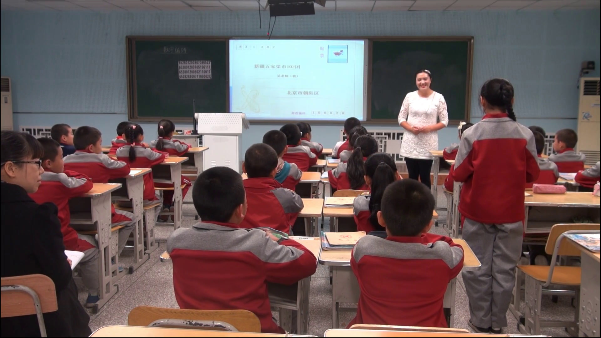 人教版数学三上《★数字编码》新疆吴老师-省一等奖