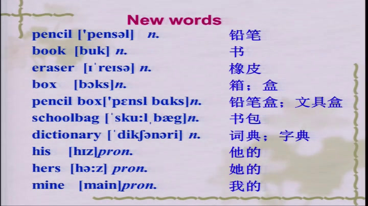 人教版英语七上Unit 3《Section A 1a—2d》贵州李老师-省一等奖
