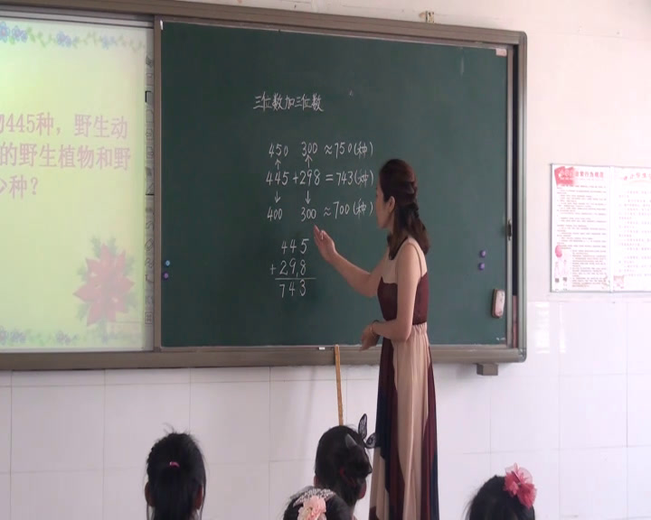 人教版数学三上《加法》吉林许老师-省一等奖