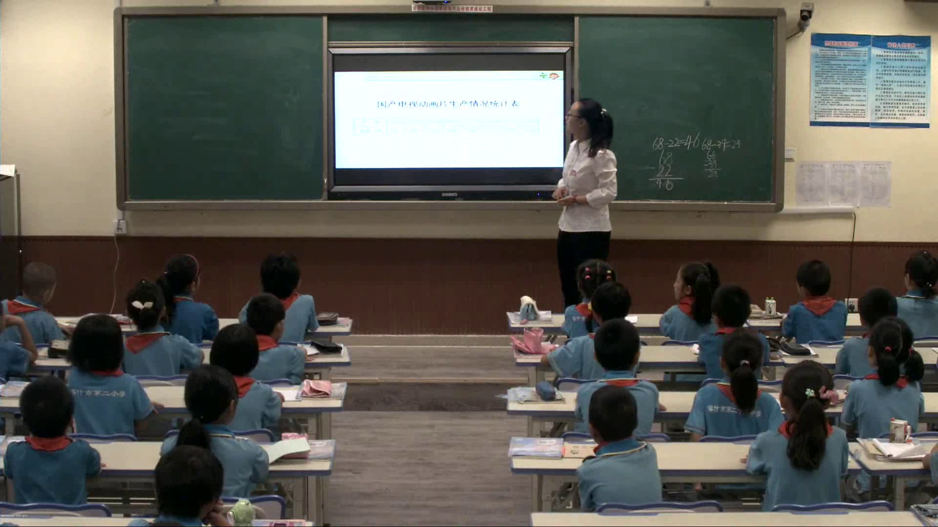 人教版数学三上《减法》新疆周老师-省一等奖