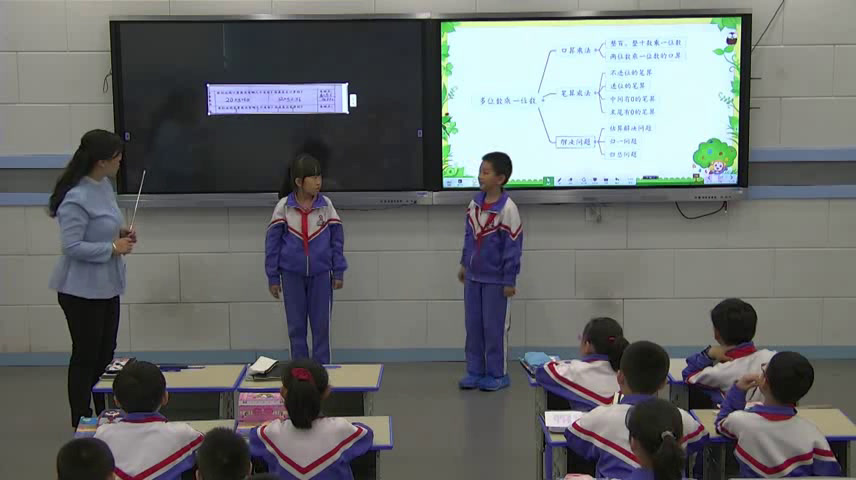 人教版数学三上《整理和复习》黑龙江刘老师-省一等奖