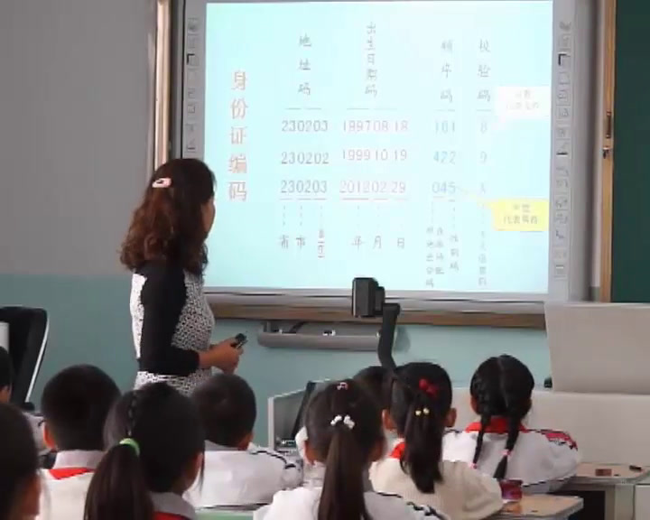 人教版数学三上《★数字编码》黑龙江董老师-省一等奖