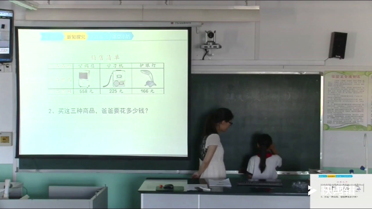 人教版数学三上《解决问题》天津王老师-省一等奖