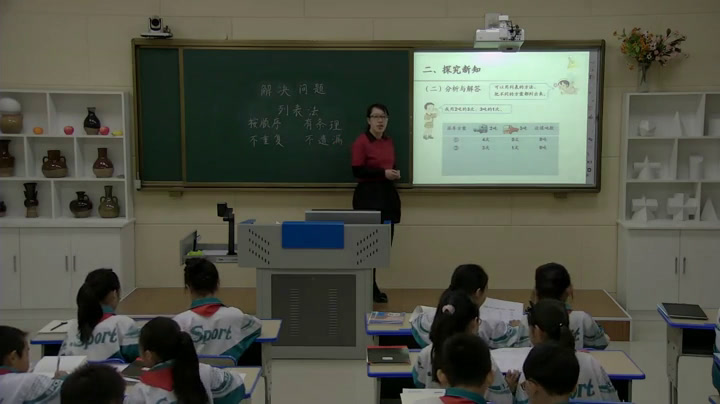 人教版数学三上《解决问题》黑龙江闫老师-省一等奖