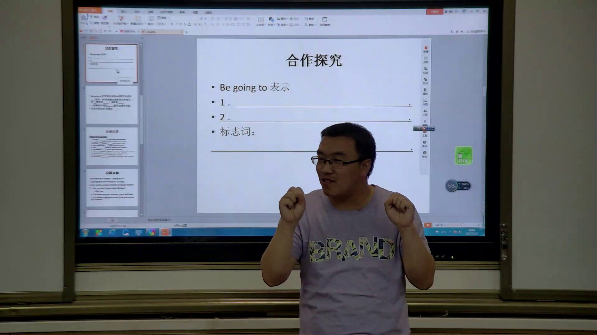 人教版英语八上Unit 6《Section A Grammar focus，》山西张老师-省一等奖