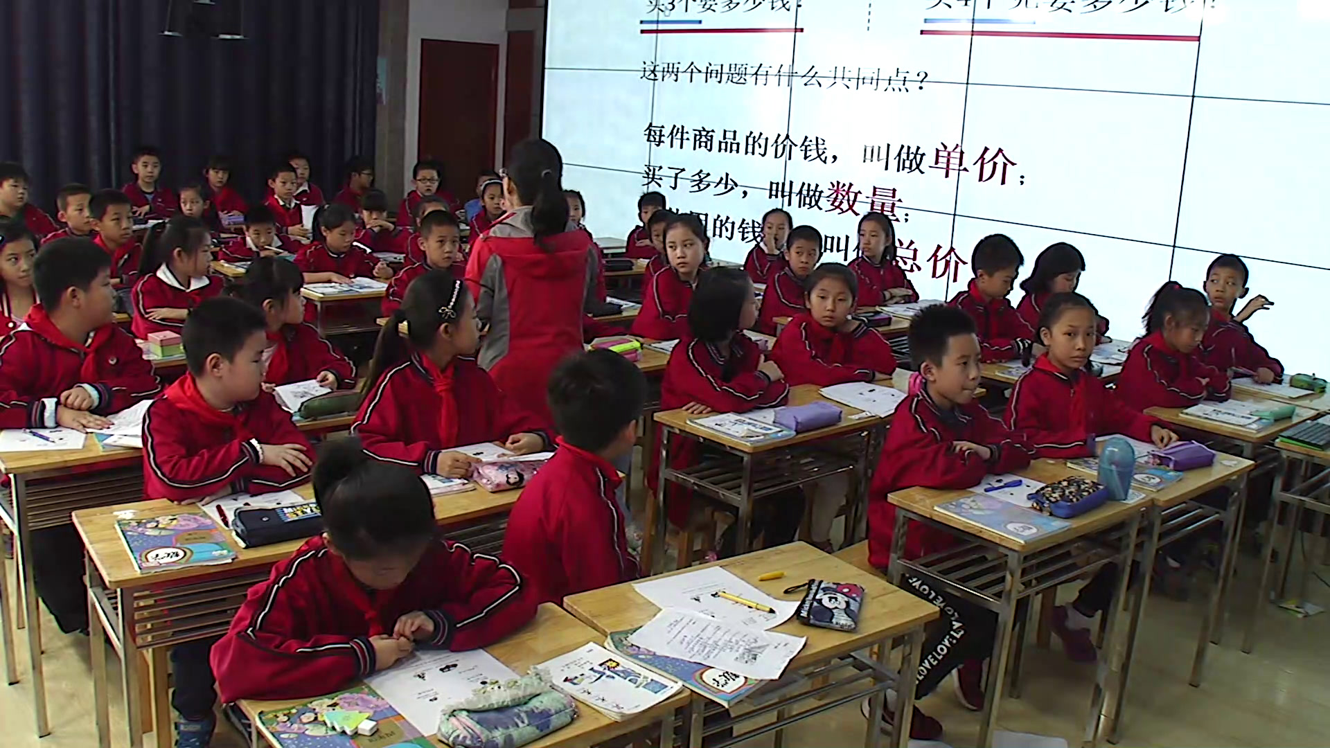 人教版数学四上《单价、数量和总价》湖北老师-省一等奖