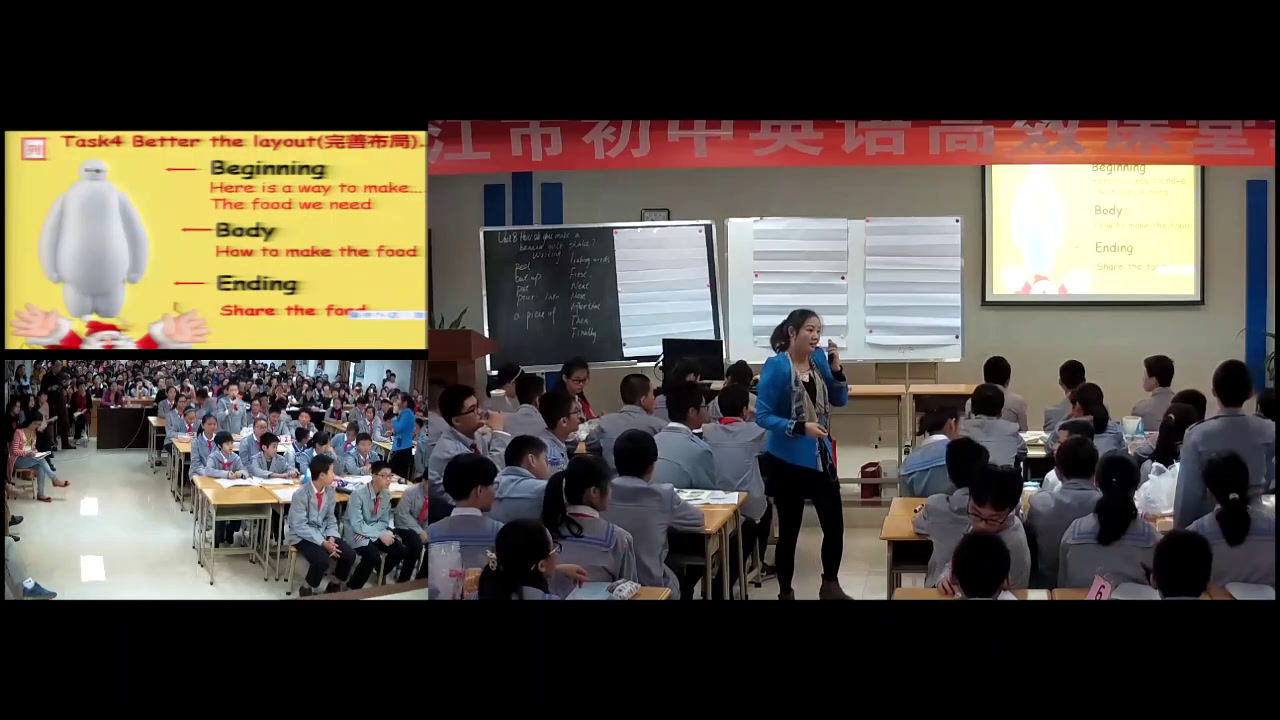 人教版英语八上Unit 8《Section B 3a—4 Self，》广东何老师-全国一等奖