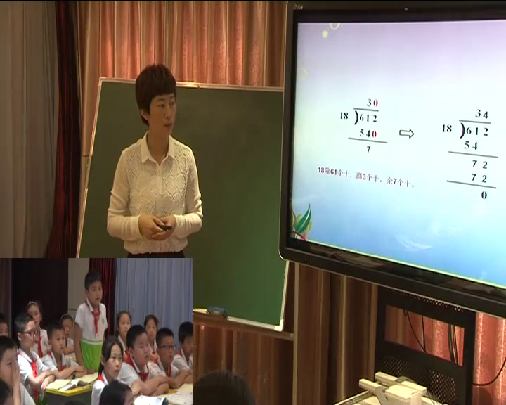 人教版数学四上《商是两位数笔算除法》河南阮老师-市一等奖