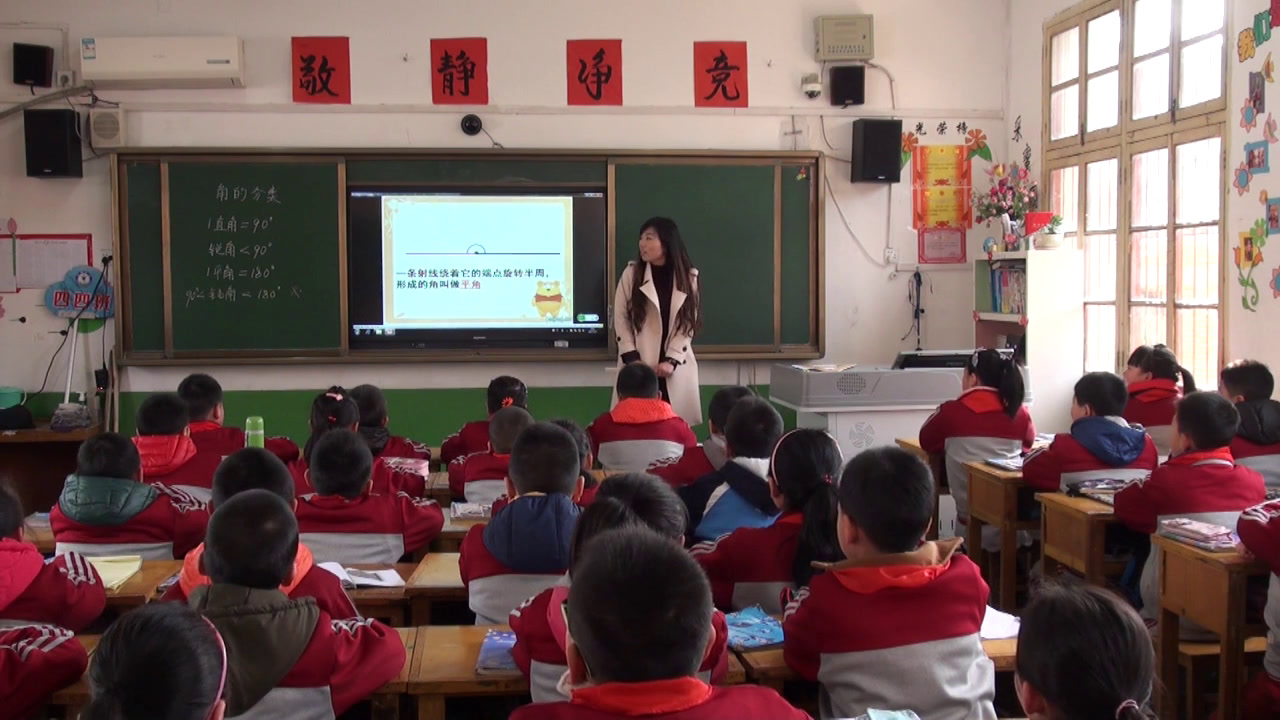 人教版数学四上《角的分类》陕西张老师-省一等奖