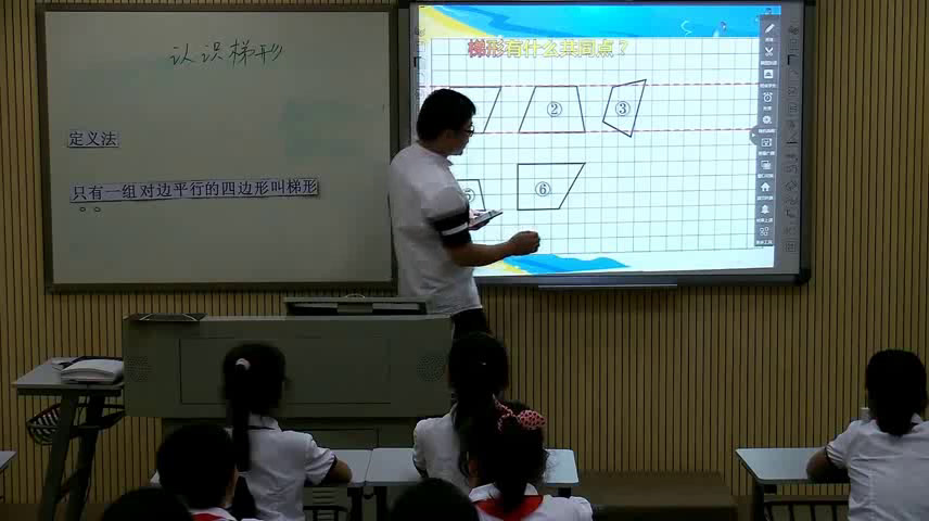 人教版数学四上《梯形的认识》广西老师-省一等奖