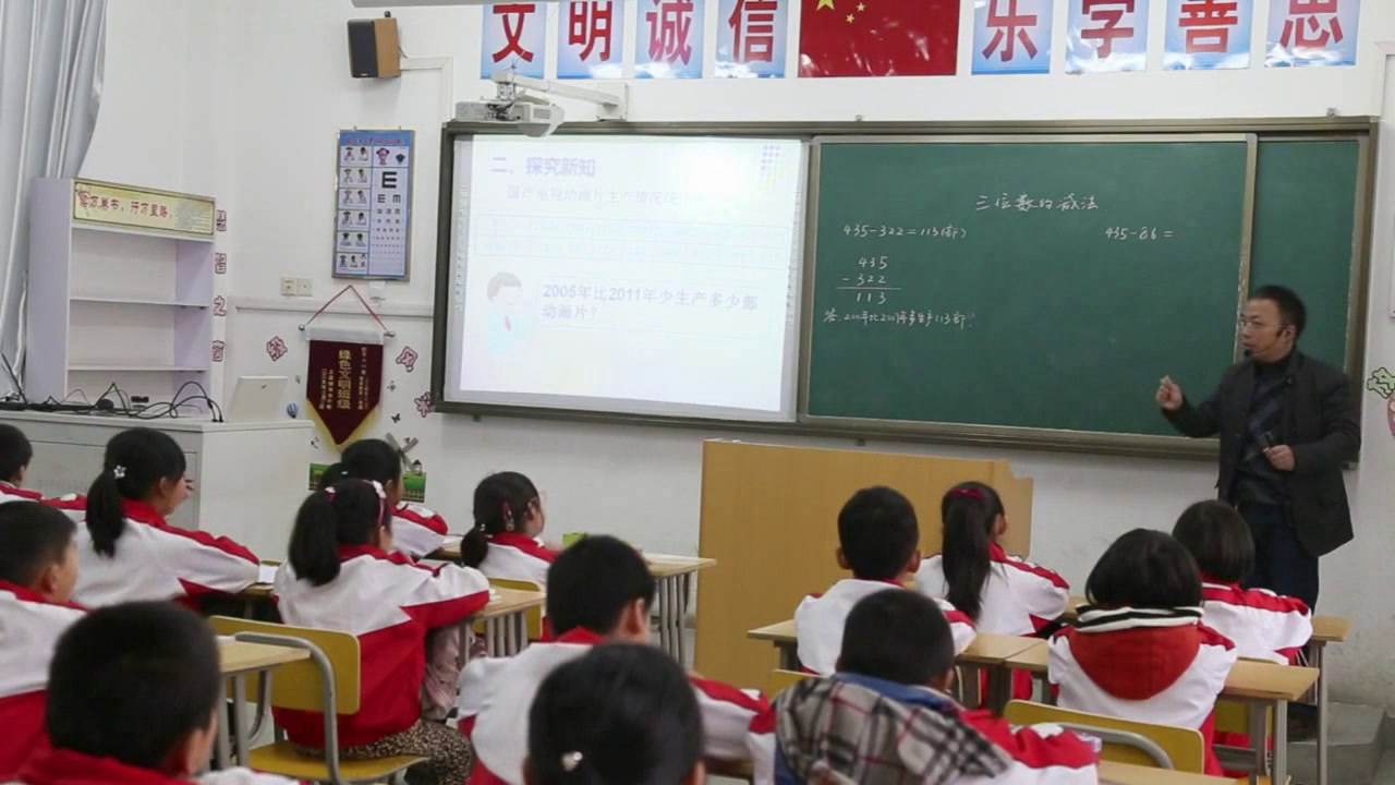 人教版数学三上《减法》安徽赵老师-市一等奖
