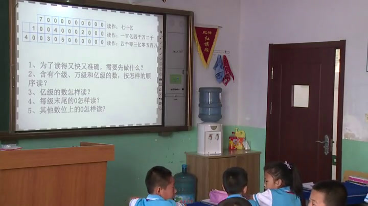 人教版数学四上《亿以上数的认识》辽宁赵老师-市一等奖