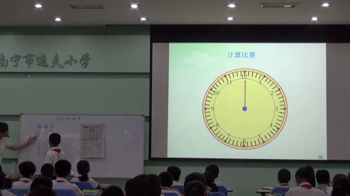 人教版数学四上《积的变化规律》广西何老师-省一等奖