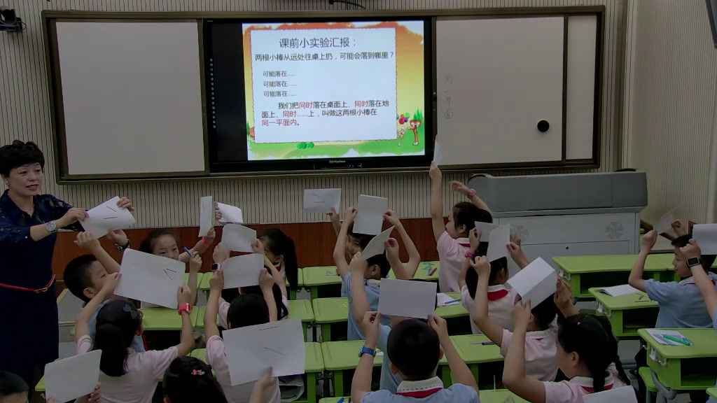 人教版数学四上《平行与垂直》甘肃老师-省一等奖