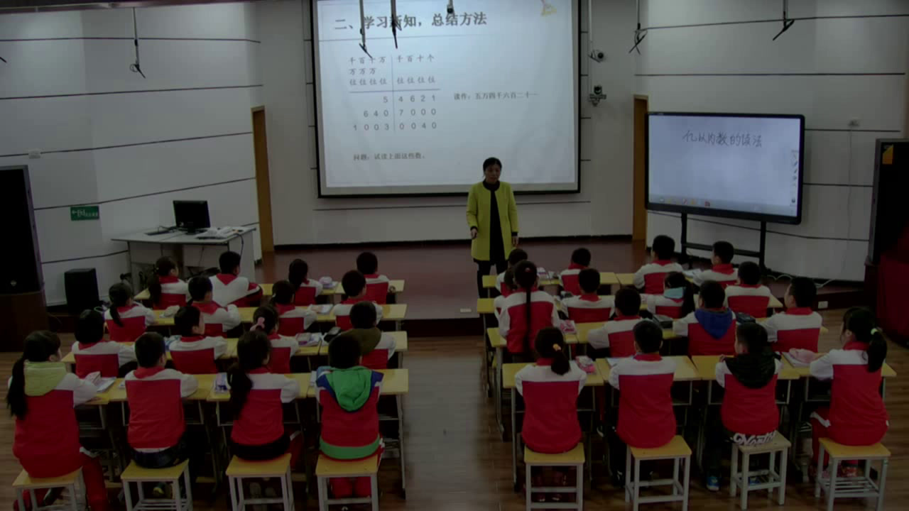 人教版数学四上《亿以内数的读法和写法》湖北老师-市一等奖
