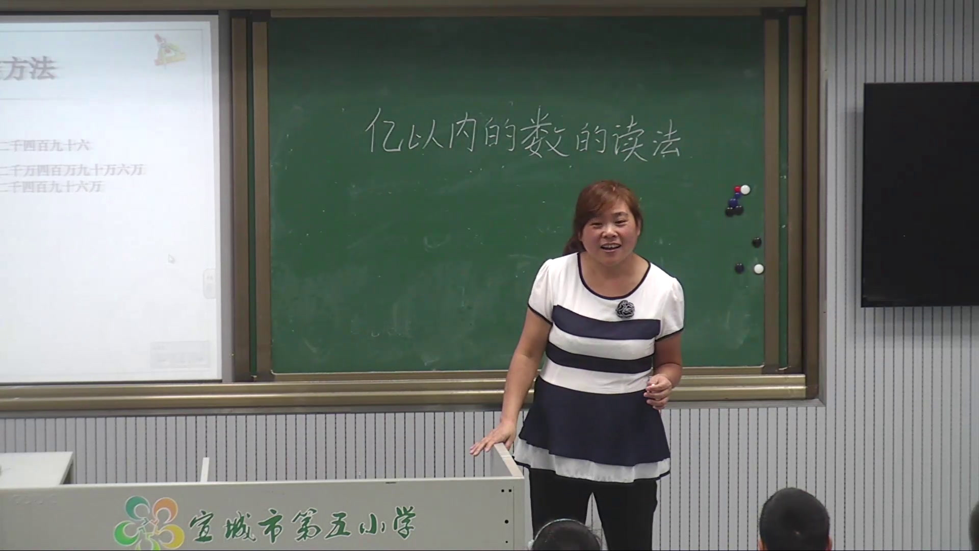人教版数学四上《亿以内数的读法和写法》安徽老师-市一等奖