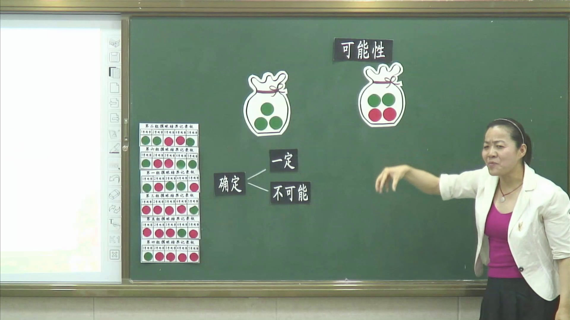 人教版数学五上《4　可能性》河南鲁老师-全国一等奖