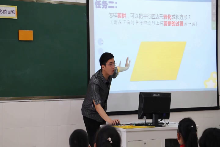 人教版数学五上《平行四边形的面积》安徽高老师-全国一等奖