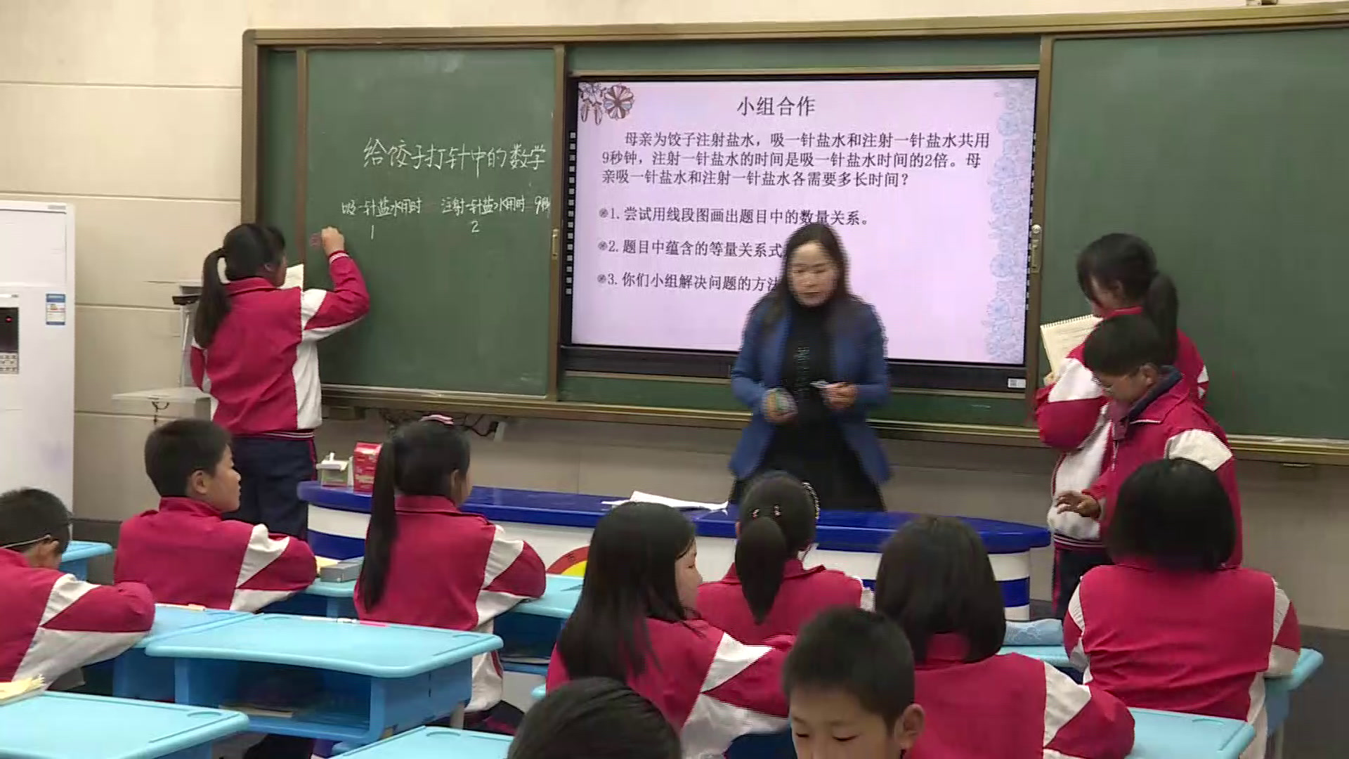 人教版数学五上《实际问题与方程》河南周老师-全国一等奖