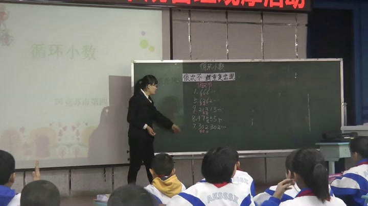 人教版数学五上《循环小数》新疆郑老师-全国一等奖