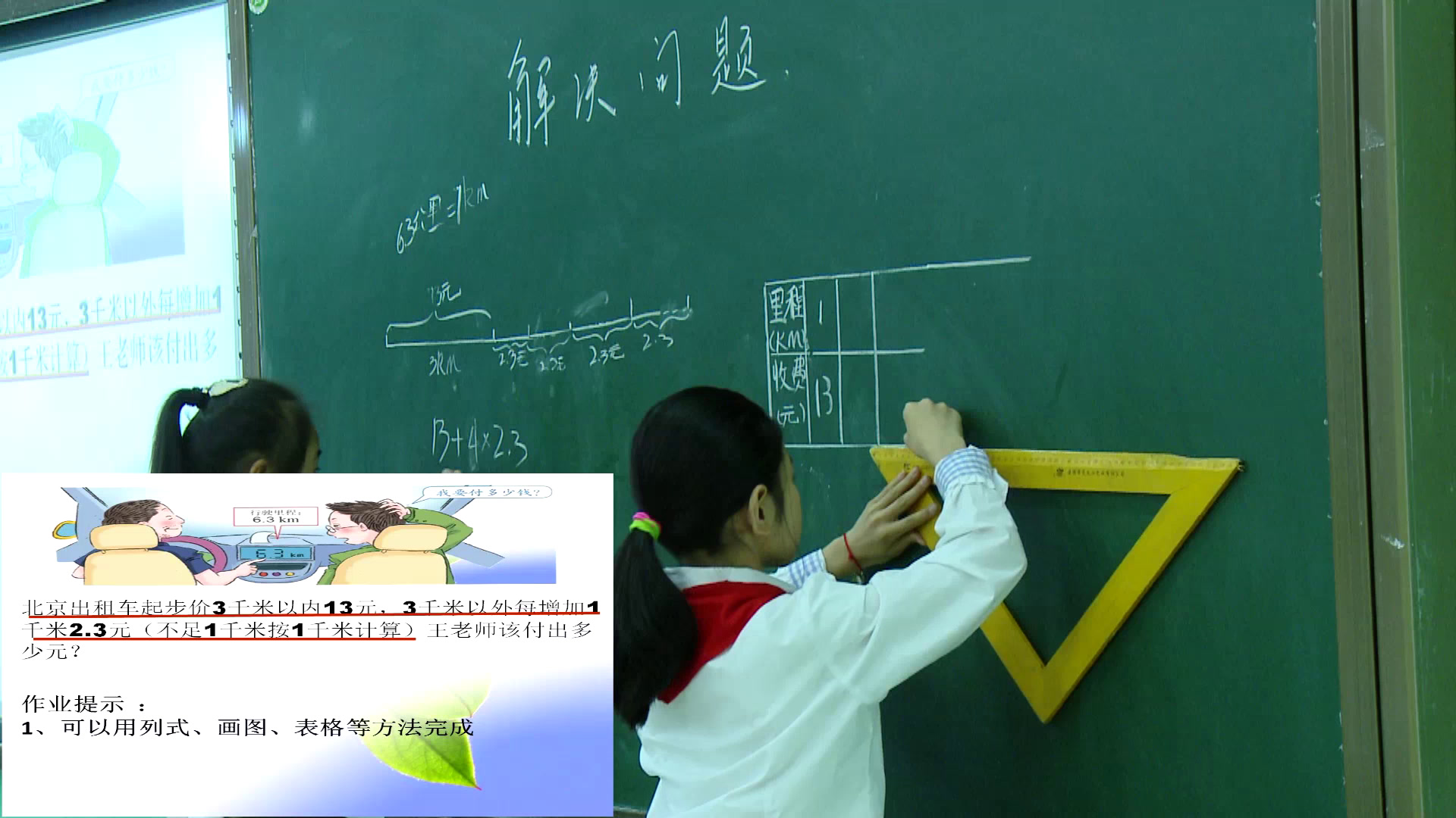 人教版数学五上《解决问题》重庆朱老师-全国一等奖