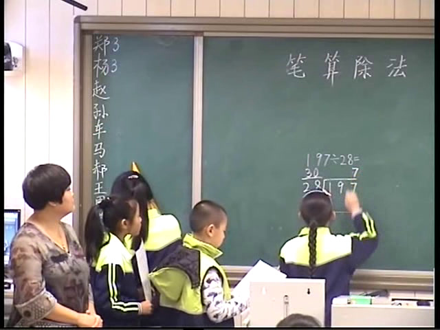 人教版数学四上《用四舍五入法试商》内蒙华老师-市一等奖