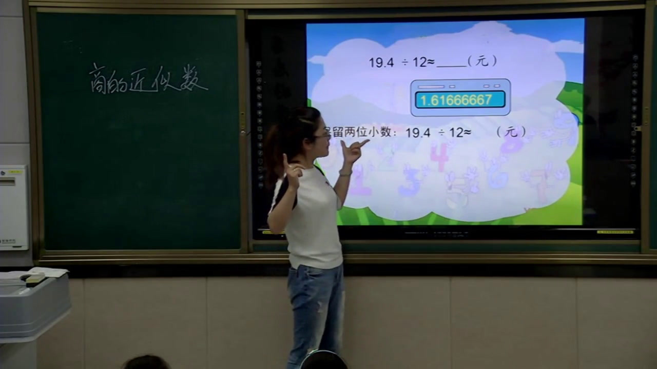 人教版数学五上《商的近似数》甘肃马老师-市一等奖