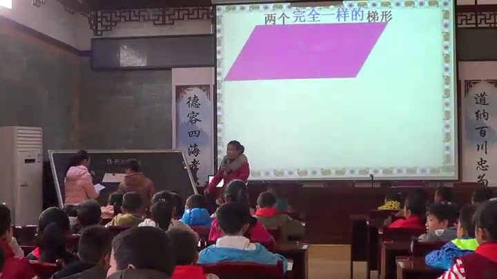 人教版数学五上《梯形的面积》贵州龙老师-省一等奖