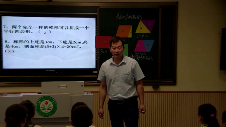 人教版数学五上《整理和复习》湖北姜老师-省一等奖