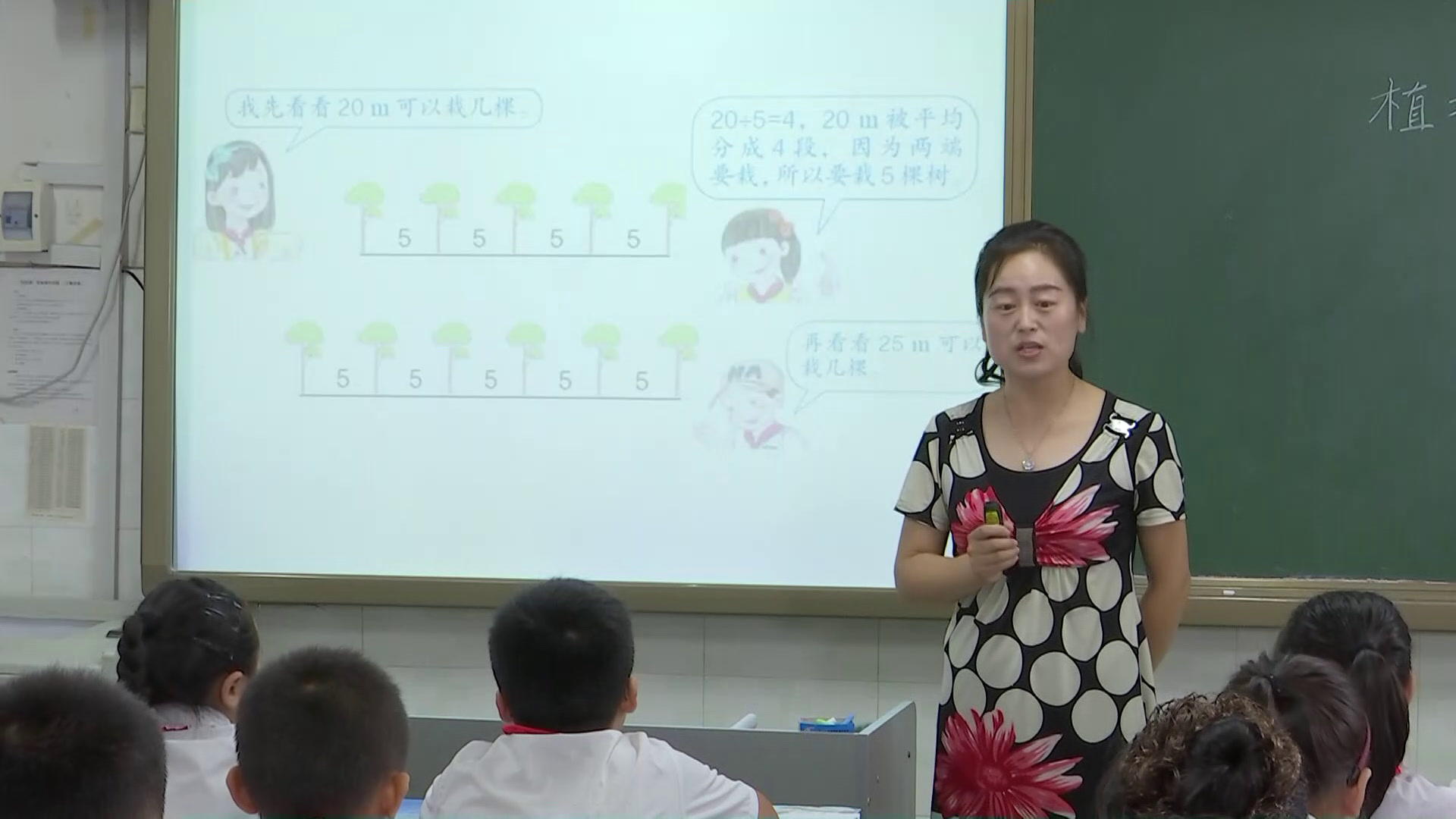 人教版数学五上《7　数学广角──植树问题》河南司老师-省一等奖