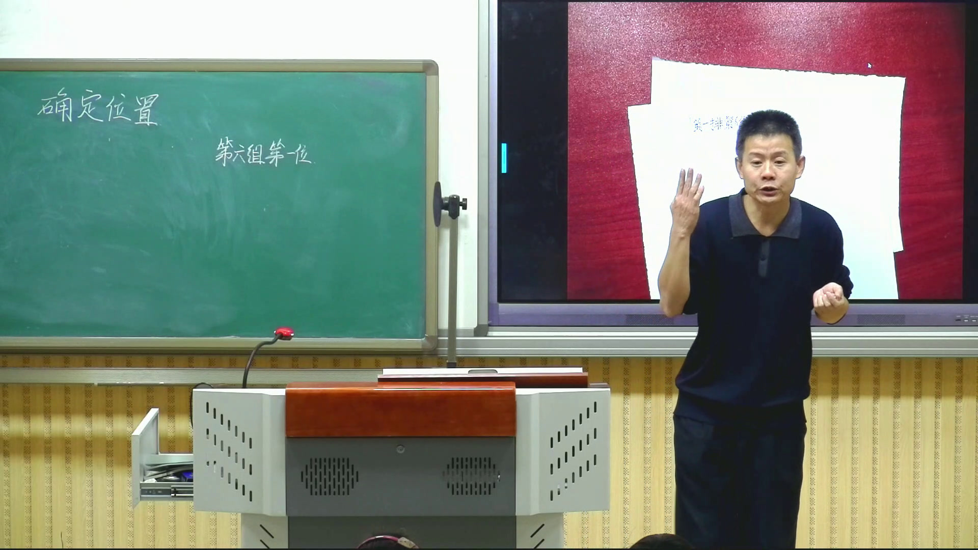 人教版数学五上《确定位置》天津刘老师-省一等奖