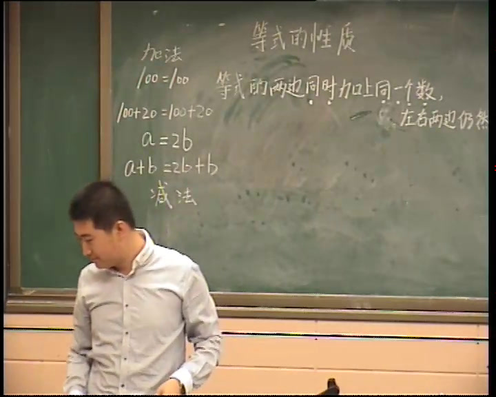 人教版数学五上《等式的性质》内蒙刘老师-省一等奖