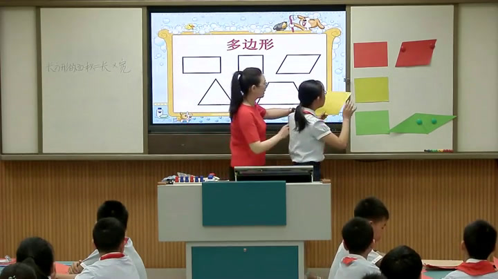 人教版数学五上《平行四边形的面积》湖北双老师-省一等奖
