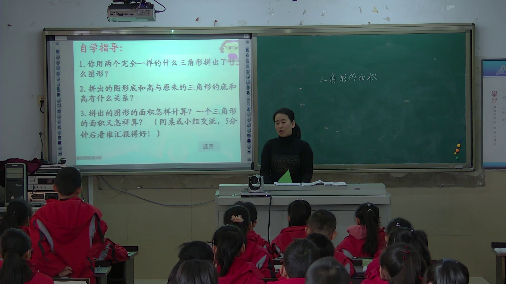 人教版数学五上《三角形的面积》吉林杨老师-省一等奖