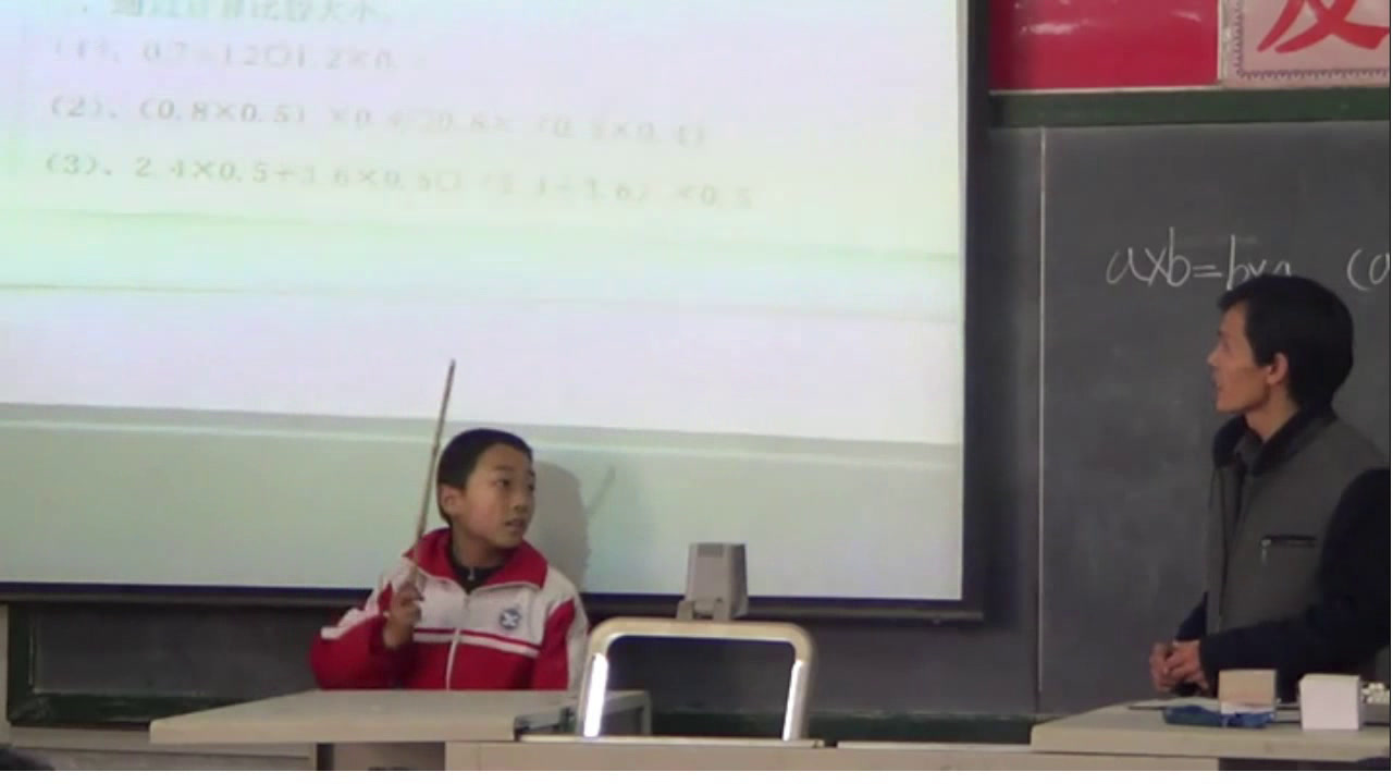 人教版数学五上《整数乘法运算定律，》河北老师-市一等奖