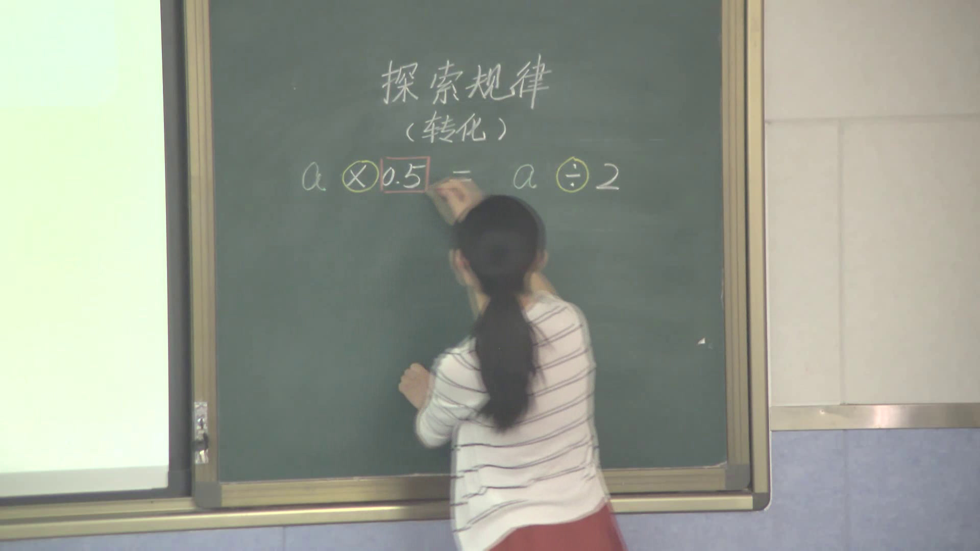 人教版数学五上《整理和复习》宁夏耿老师-省一等奖