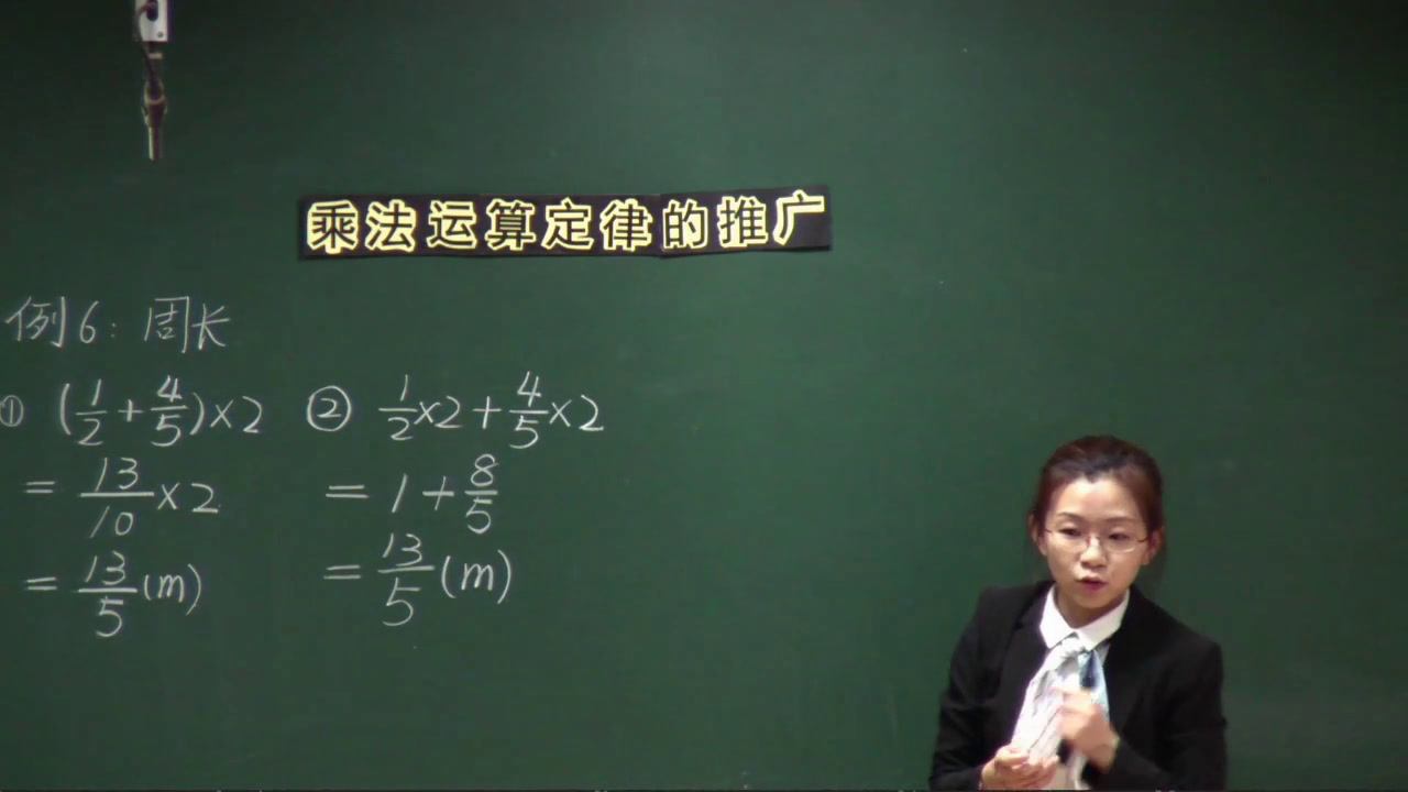人教版数学六上《分数四则混合运算》天津李老师-省一等奖
