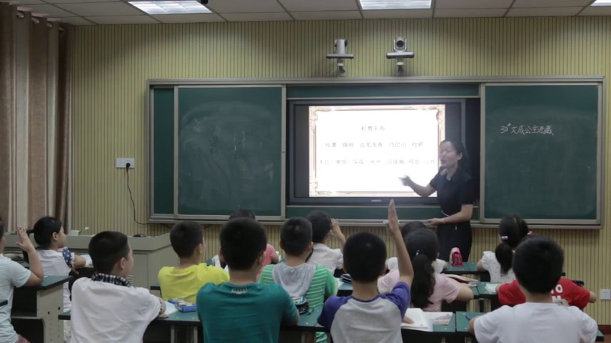 人教版语文四下《30　文成公主进藏》江西老师-全国一等奖