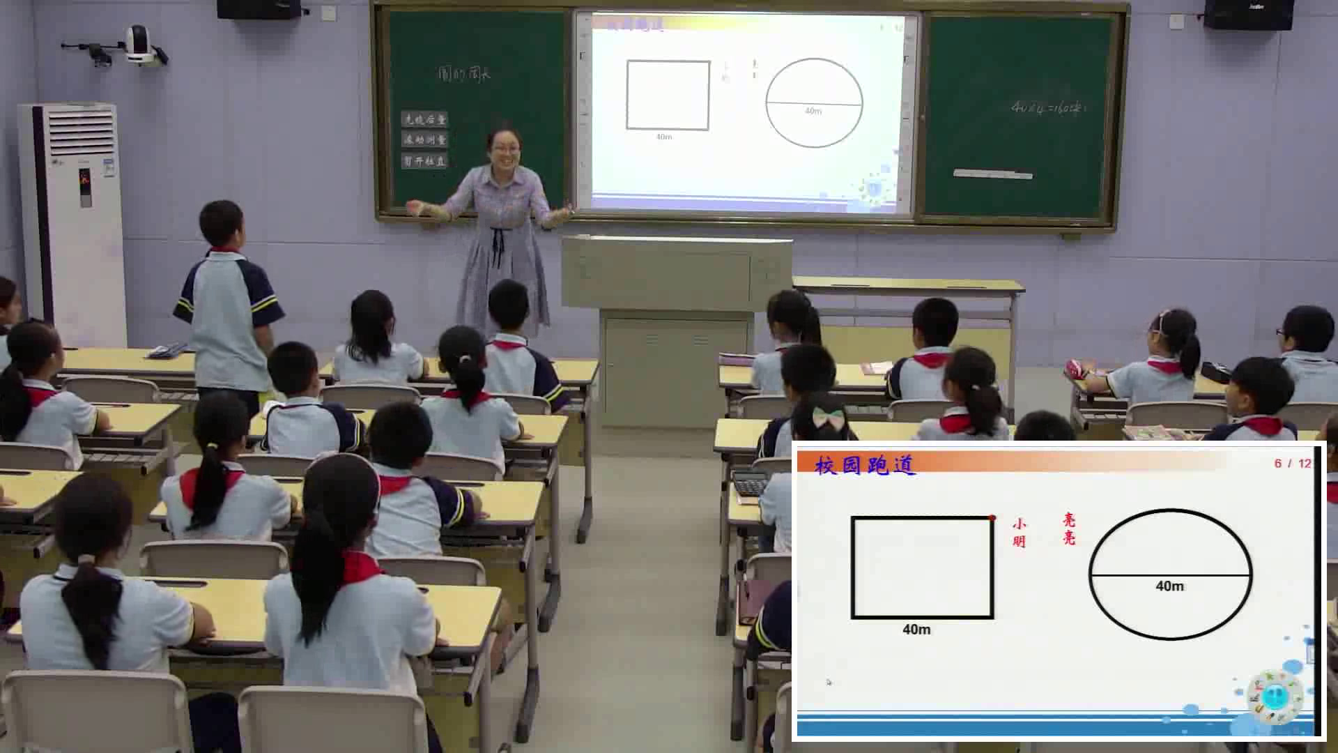 人教版数学六上《圆的周长》湖南贺老师-全国一等奖